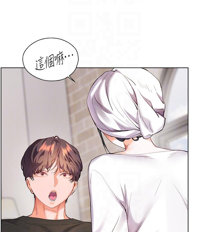 老師的親密指導第71話-一日限定女僕學堂