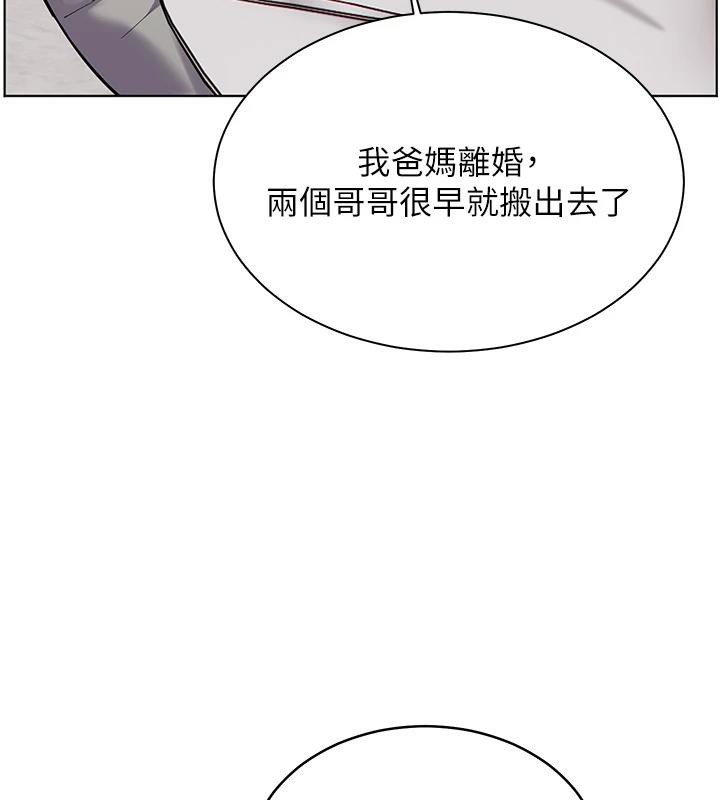 老师的亲密指导第71話-一日限定女僕學堂