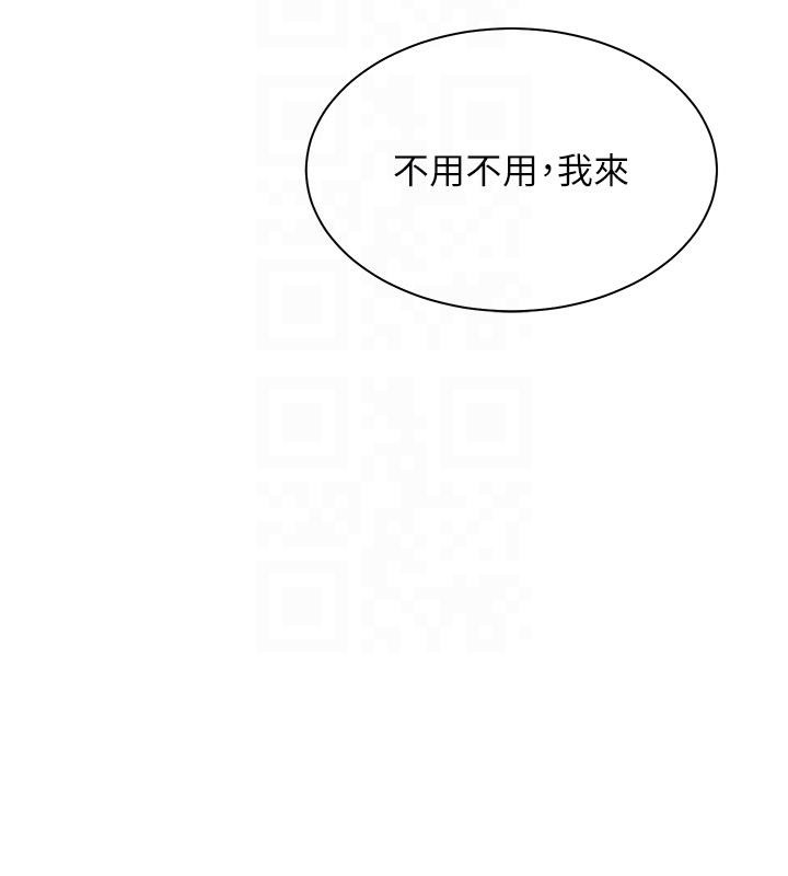 老师的亲密指导第71話-一日限定女僕學堂