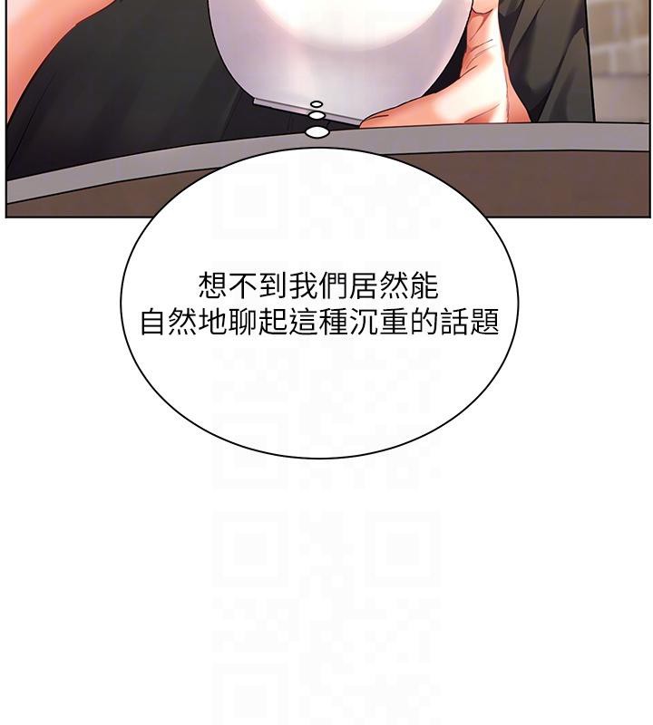 老师的亲密指导第71話-一日限定女僕學堂