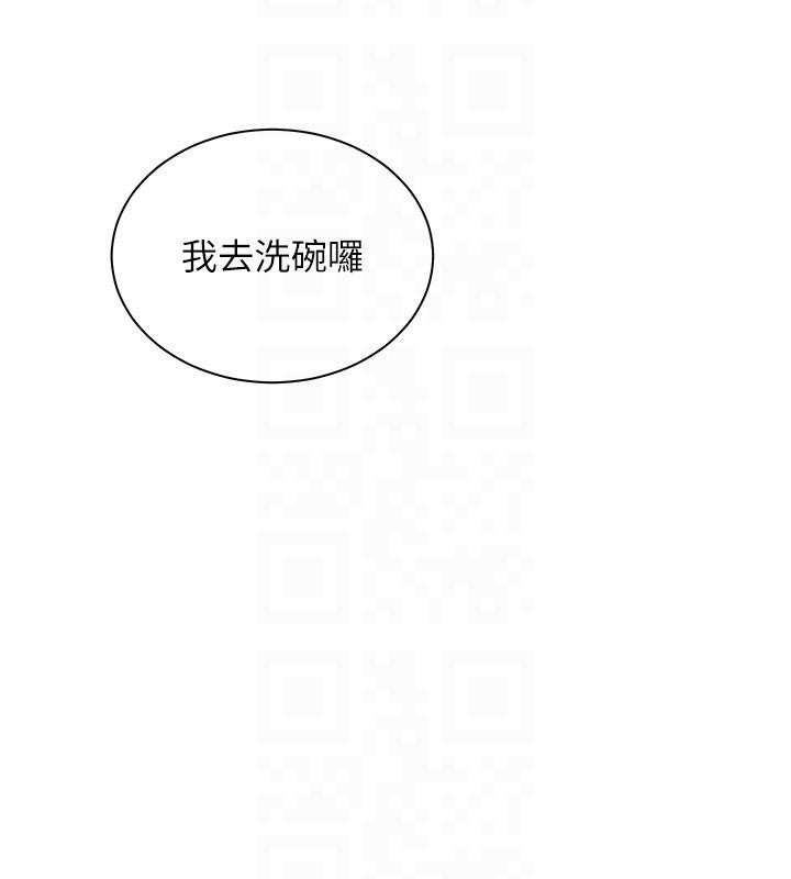 老师的亲密指导第71話-一日限定女僕學堂
