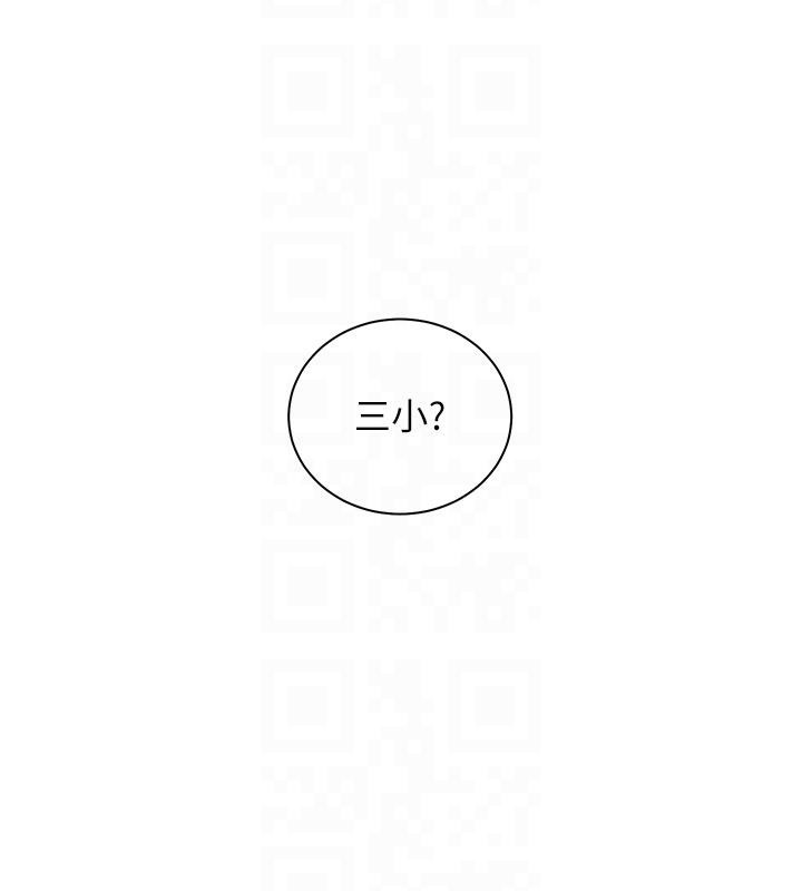 老师的亲密指导第71話-一日限定女僕學堂