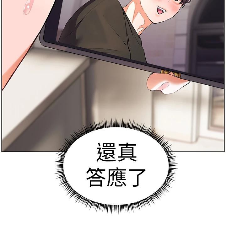 老师的亲密指导第71話-一日限定女僕學堂