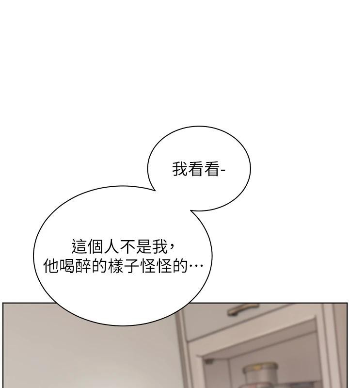 老师的亲密指导第71話-一日限定女僕學堂