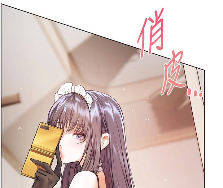 老师的亲密指导第71話-一日限定女僕學堂