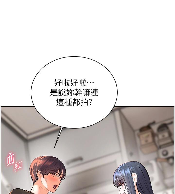 老师的亲密指导第71話-一日限定女僕學堂