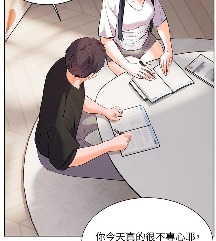 老师的亲密指导第71話-一日限定女僕學堂