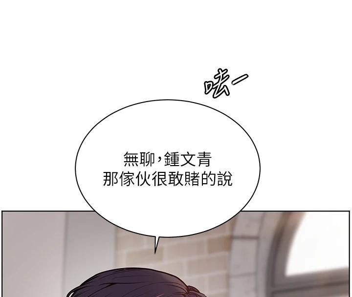 老师的亲密指导第71話-一日限定女僕學堂