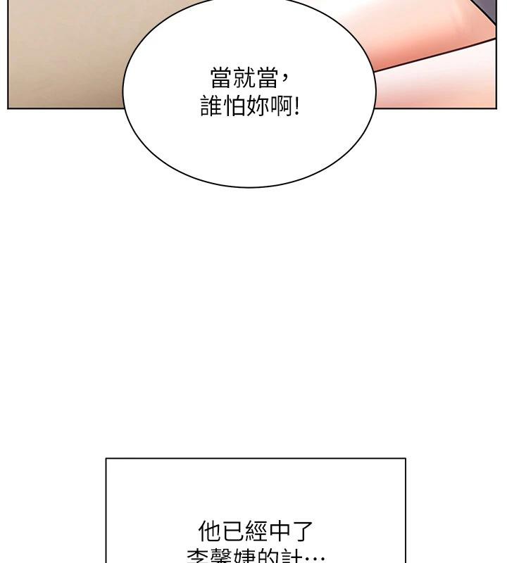 老师的亲密指导第71話-一日限定女僕學堂