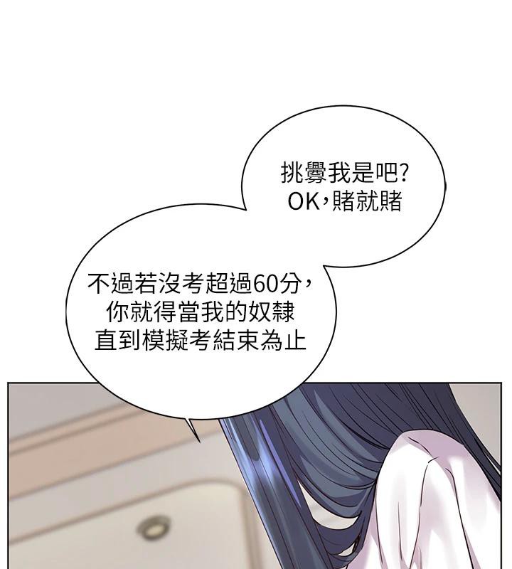 老師的親密指導第71話-一日限定女僕學堂
