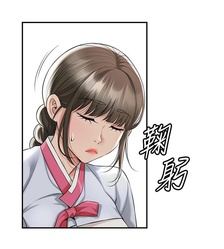 花容湿色:取花点第75話-夫人的獎勵♥