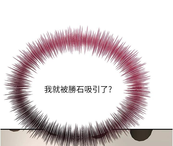 花容湿色:取花点第75話-夫人的獎勵♥