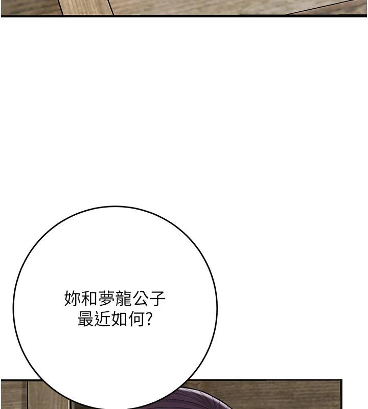 花容湿色:取花点第75話-夫人的獎勵♥