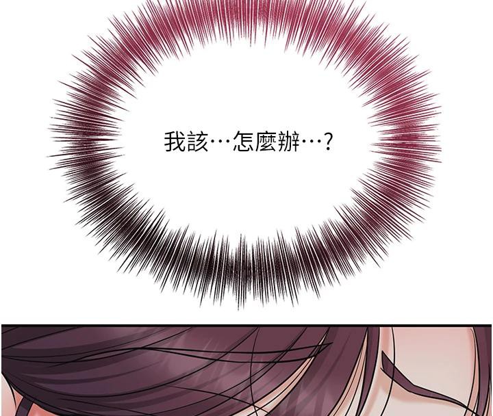 花容湿色:取花点第75話-夫人的獎勵♥