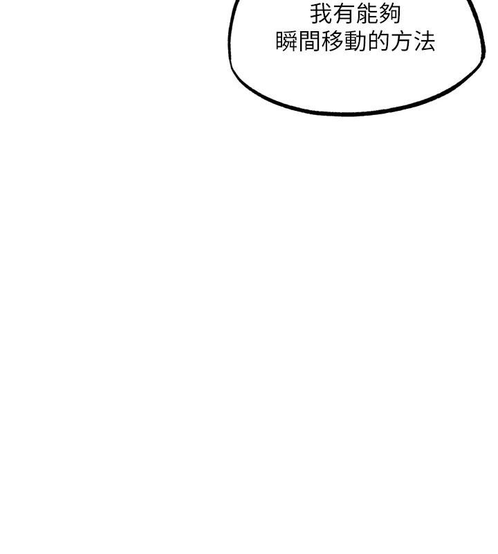 G斗吧!真人肉搏王第24話-巧遇同路人