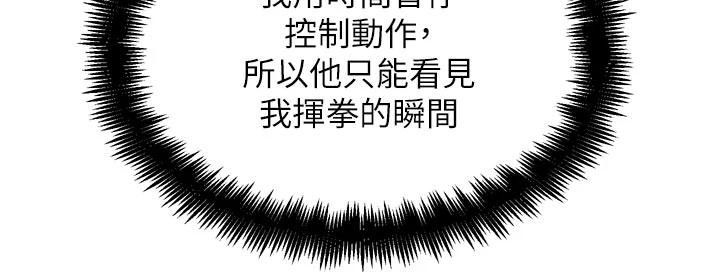 G斗吧!真人肉搏王第24話-巧遇同路人