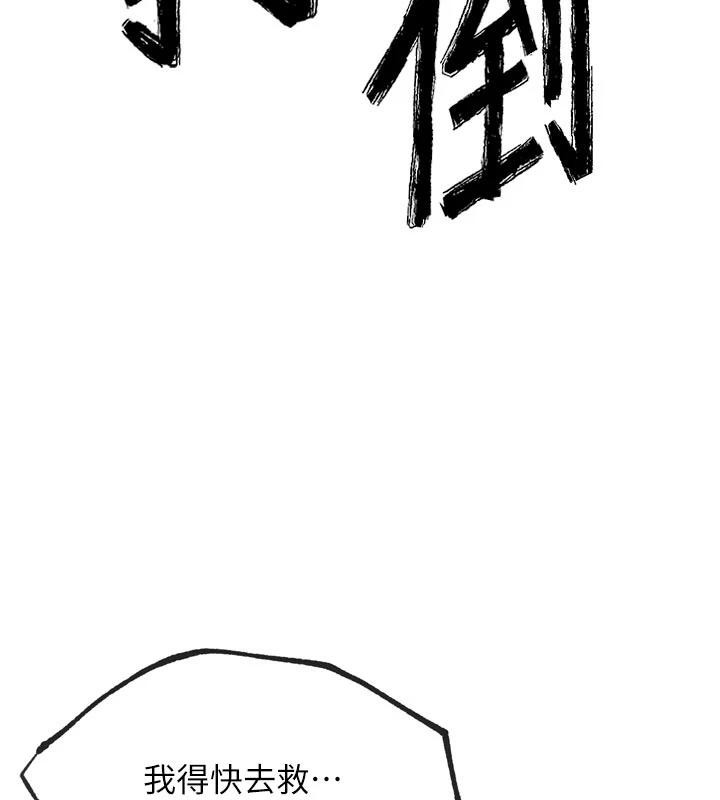 G鬥吧!真人肉搏王第24話-巧遇同路人