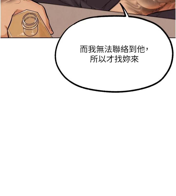 G斗吧!真人肉搏王第24話-巧遇同路人