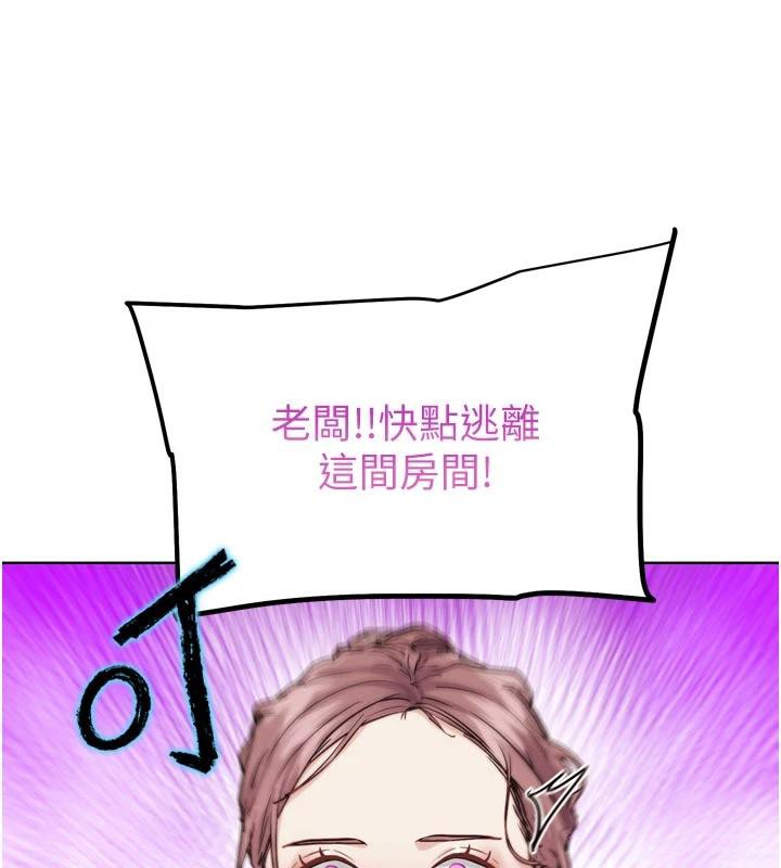 G斗吧!真人肉搏王第24話-巧遇同路人