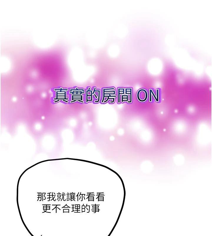 G斗吧!真人肉搏王第24話-巧遇同路人