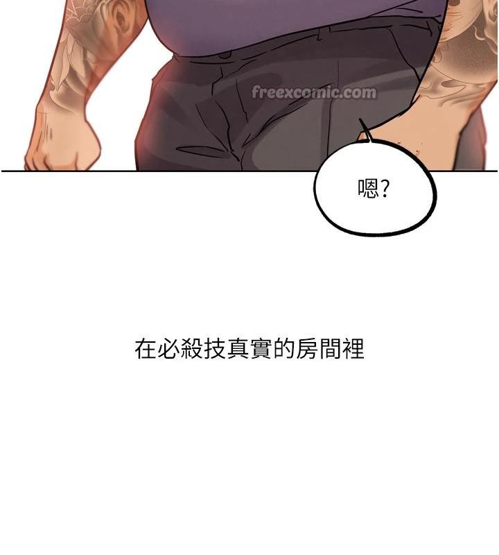 G斗吧!真人肉搏王第24話-巧遇同路人