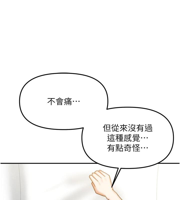 我家的女房客第35話-後面的第一次也是給你