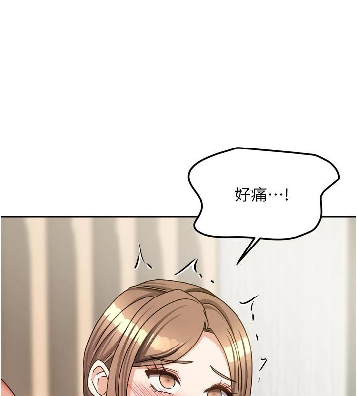 我家的女房客第35話-後面的第一次也是給你