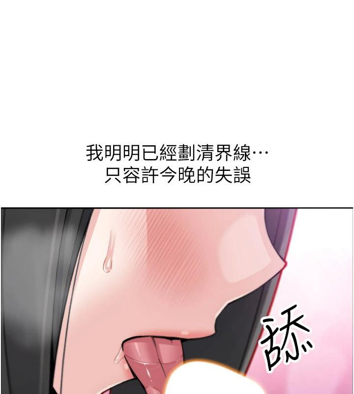 我的掌上明珠第31話-無法忘懷的那晚