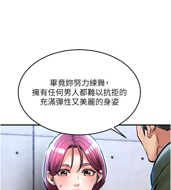 衣锦还乡第18話-猛烈爆發的母乳噴泉