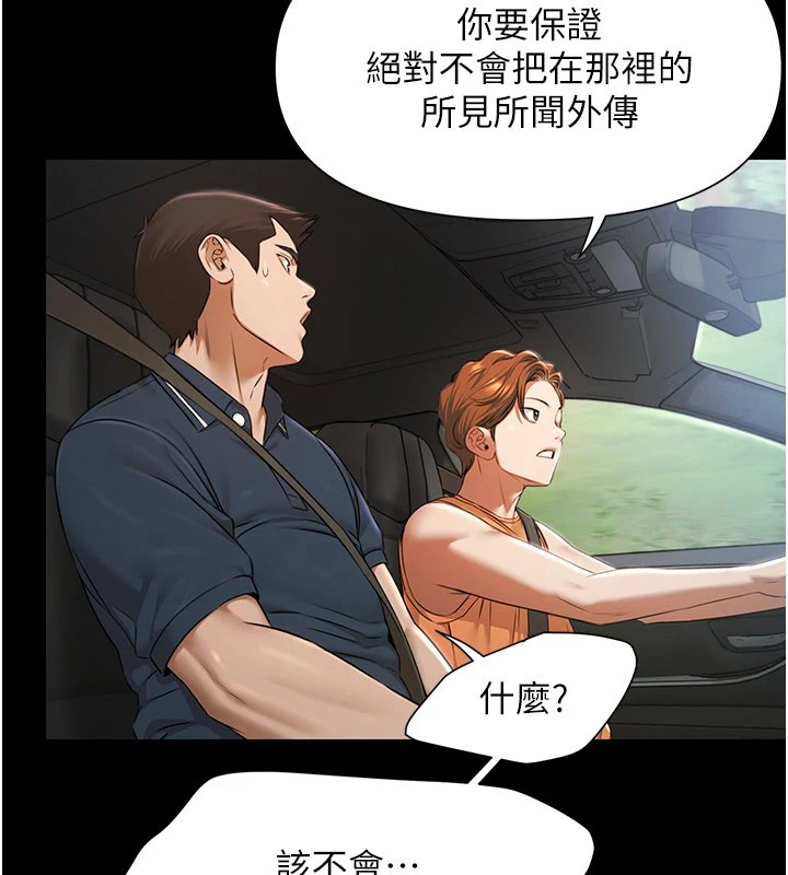 極樂泳池趴第1話-上流社會的隱密派對