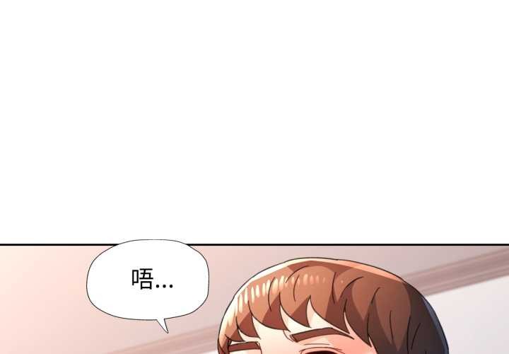 脱轨关系第76話