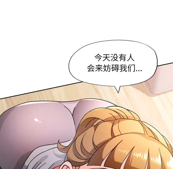 脱轨关系第76話