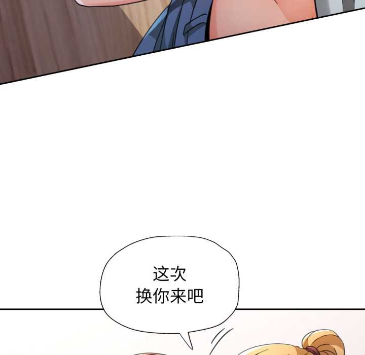 脱轨关系第76話