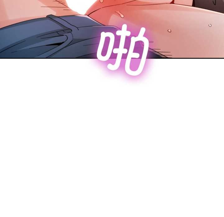 脱轨关系第76話