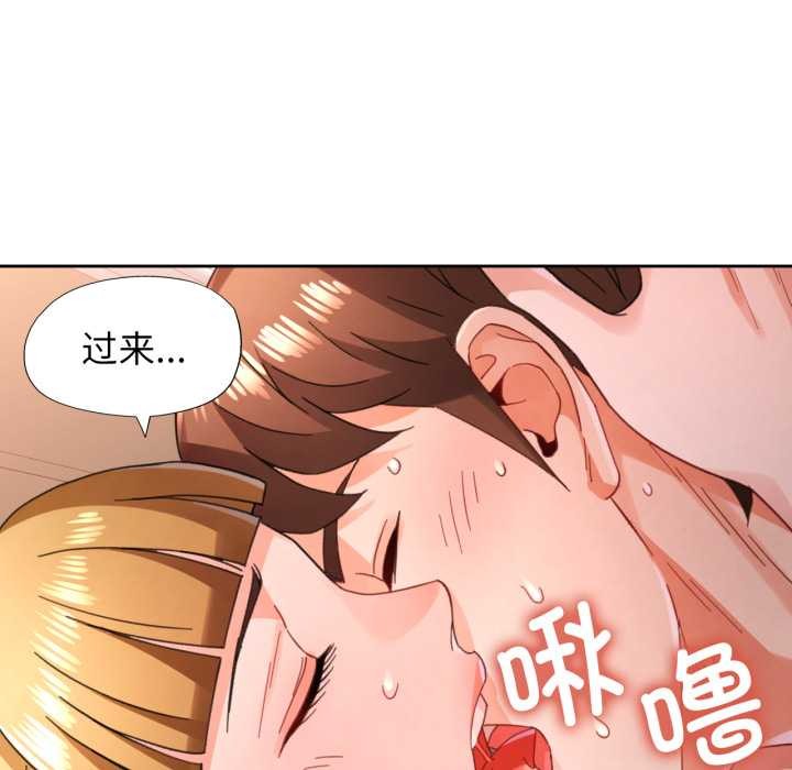 脱轨关系第76話
