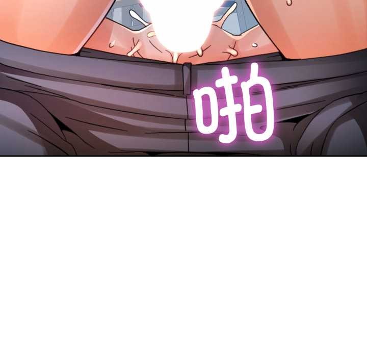 脱轨关系第76話