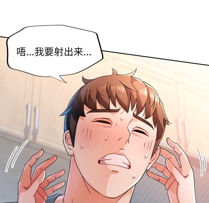 脱轨关系第76話