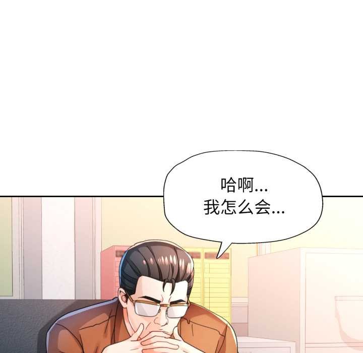 脱轨关系第76話