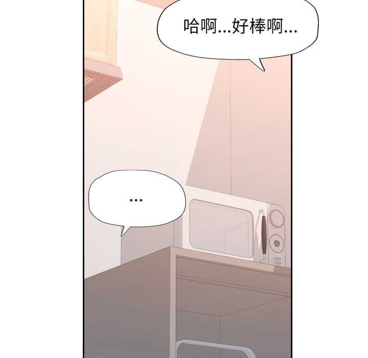 脱轨关系第76話