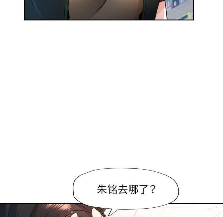 脱轨关系第76話