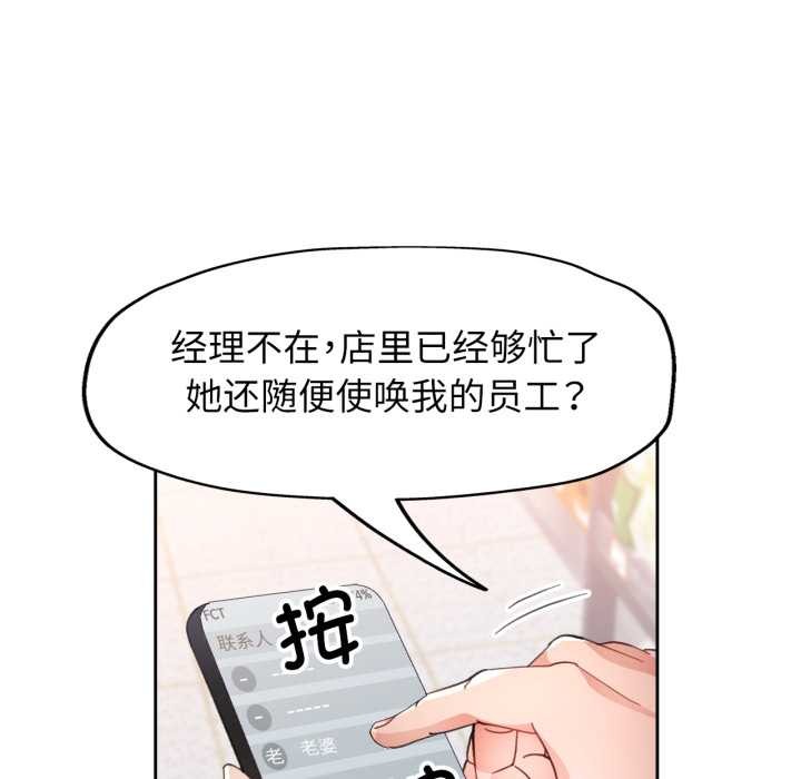 脱轨关系第76話