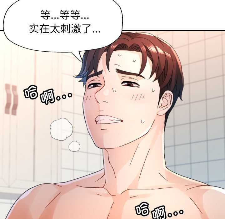 脱轨关系第76話