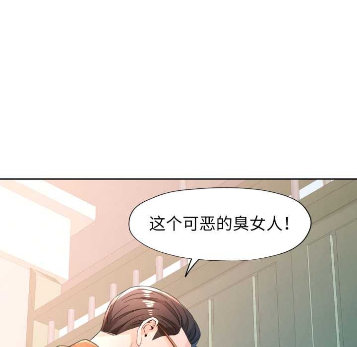 脱轨关系第76話