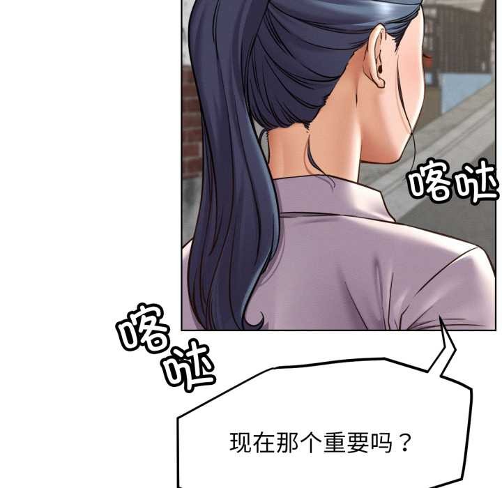 屋檐下的光第97話