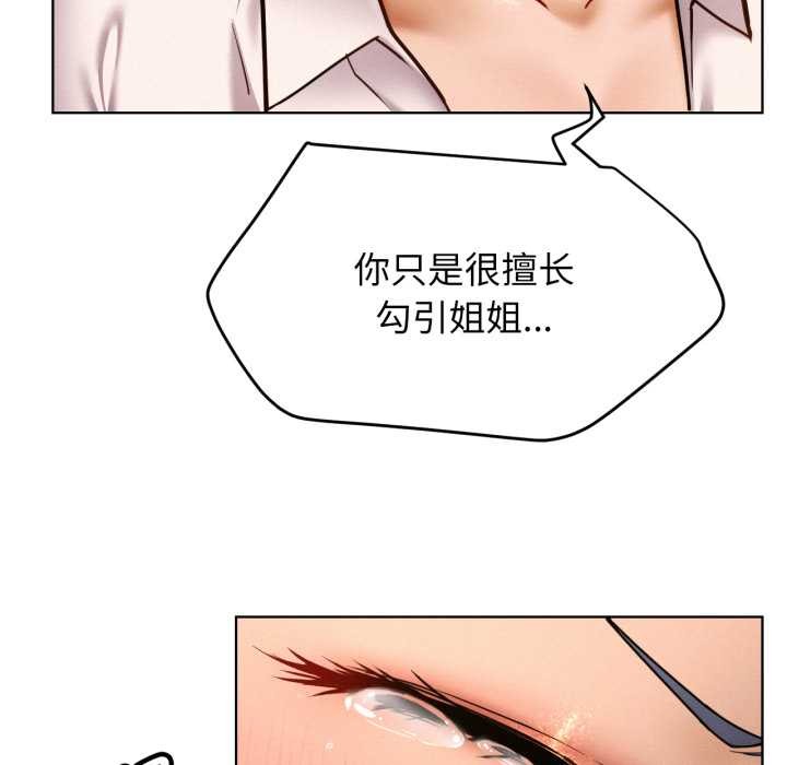 屋檐下的光第97話