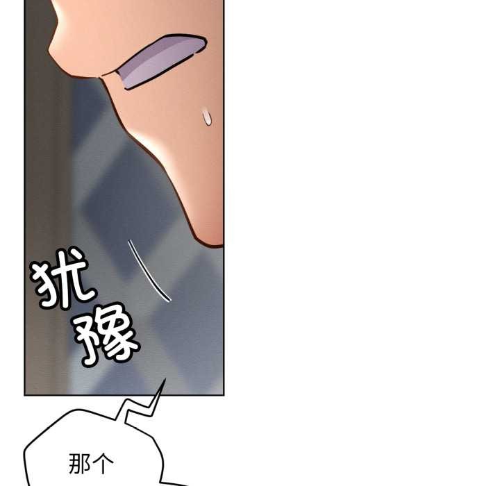 屋檐下的光第97話