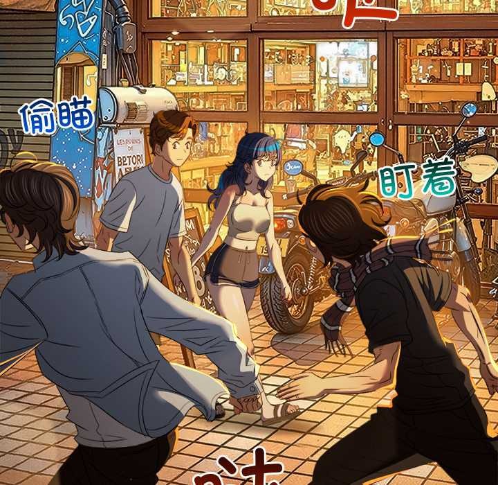 難纏小惡女第276話