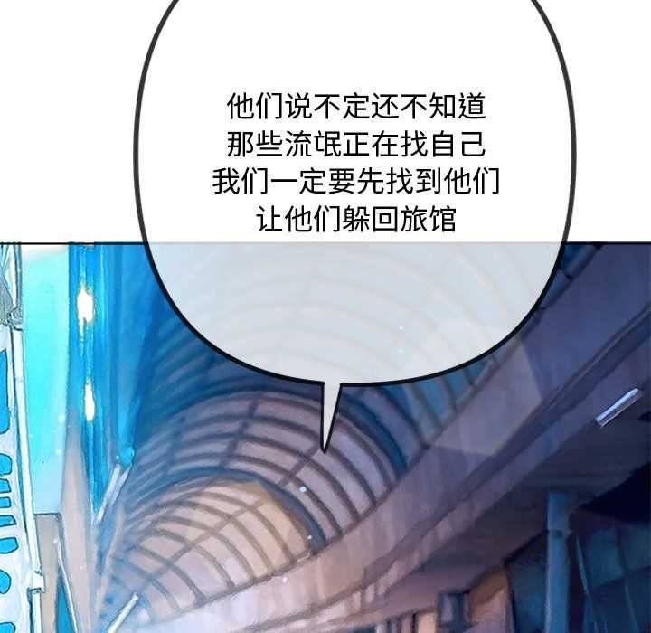 難纏小惡女第276話