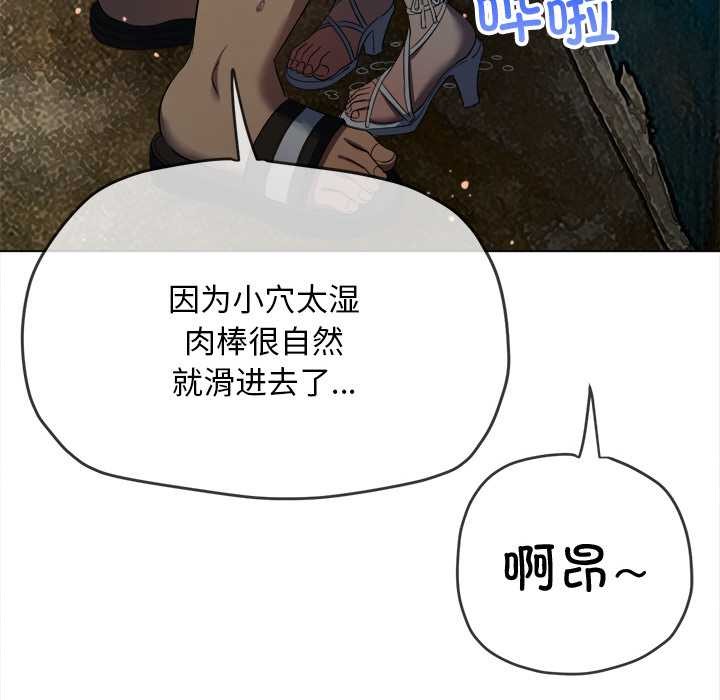 難纏小惡女第276話