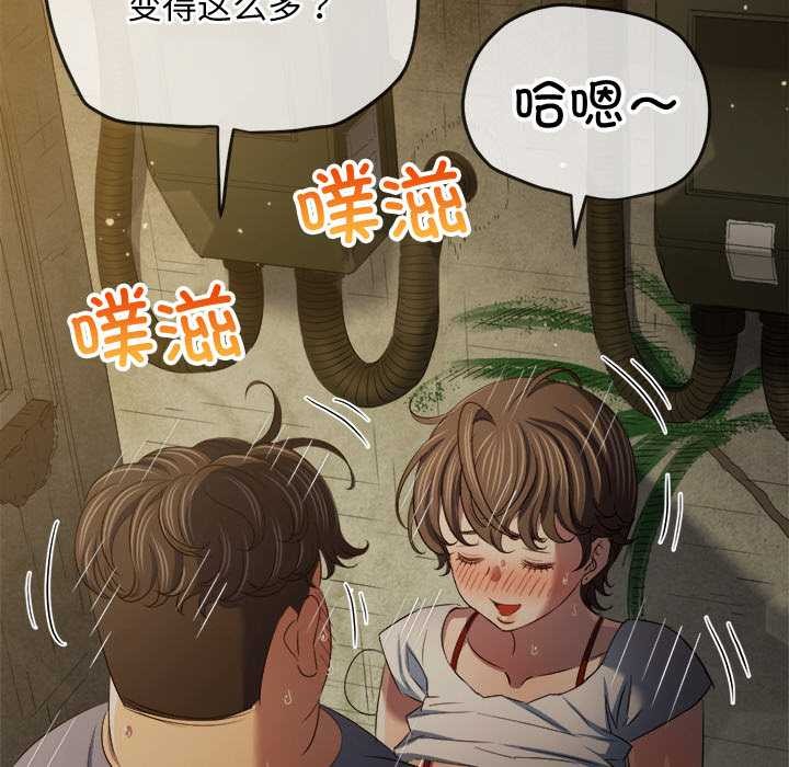 難纏小惡女第276話